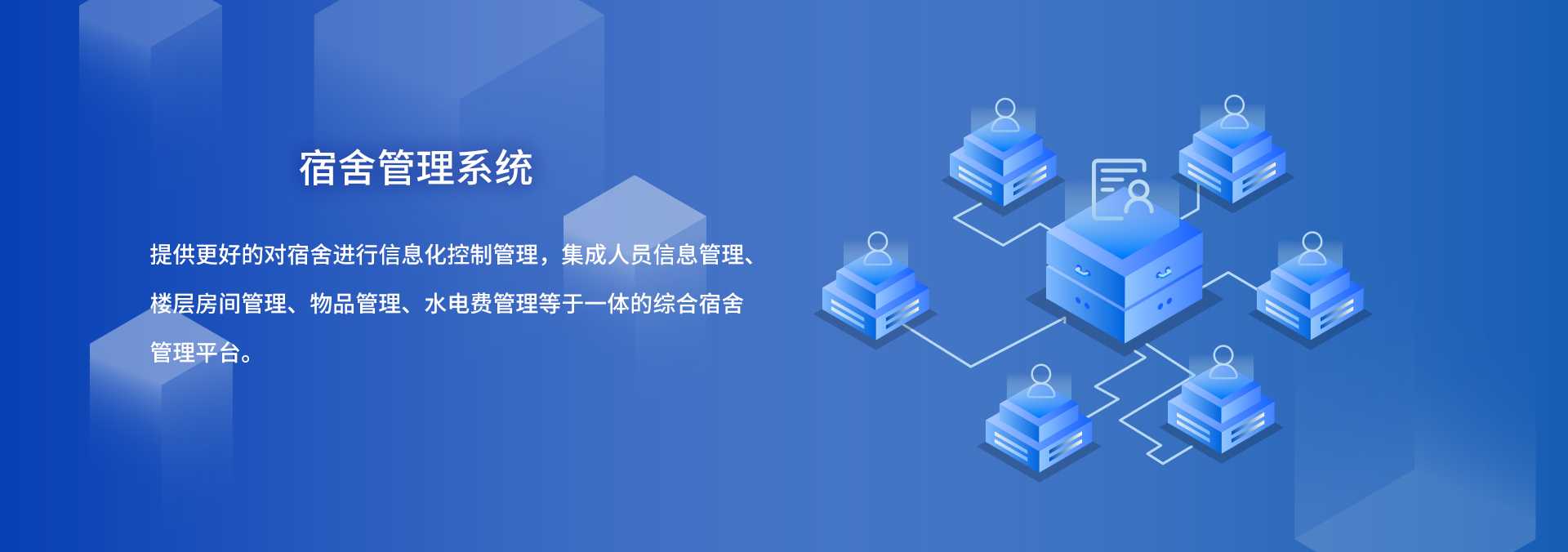 國(guó)萬(wàn)宿舍管理系統(tǒng)新版是在國(guó)萬(wàn)科技原宿舍管理系統(tǒng)的基礎(chǔ)上重新構(gòu)架，吸取多年行業(yè)經(jīng)驗(yàn)，解決行業(yè)內(nèi)宿舍管理中的頑疾，使新版國(guó)萬(wàn)宿舍管理系統(tǒng)輔助物業(yè)管理達(dá)到一個(gè)新高度。