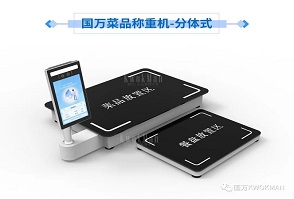 國(guó)萬(wàn)智慧食堂自助餐智能菜品稱(chēng)重系統(tǒng)來(lái)襲啦，就餐人員關(guān)注公眾號(hào)后進(jìn)行自助充值，取餐盤(pán)進(jìn)行信息綁定；取餐時(shí)自行夾