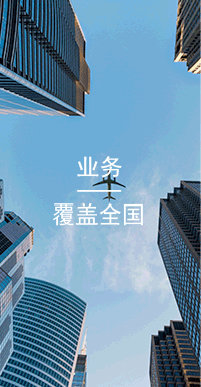 國(guó)萬(wàn)業(yè)務(wù),擁有一支經(jīng)驗(yàn)豐富、技術(shù)力量雄厚、富于創(chuàng)新意識(shí)的研發(fā)團(tuán)隊(duì)，相繼推出了一系列自主開(kāi)發(fā)的企業(yè)管理系統(tǒng)、智能一卡通系統(tǒng)。涉及：一卡通管理平臺(tái)、企業(yè)網(wǎng)絡(luò)訂餐、消費(fèi)、門(mén)禁、考勤、會(huì)員及收銀、車(chē)輛調(diào)配、物資、裝備、進(jìn)銷(xiāo)存、庫(kù)存、固定資產(chǎn)、宿舍管理、體育館管理、排隊(duì)叫號(hào)管理、學(xué)校住宿考勤管理等各個(gè)領(lǐng)域。