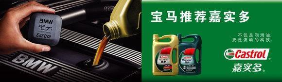 嘉實多磁護合成潤滑油搶占市場新份額