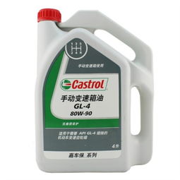 嘉實多嘉車保80W-90 GL-4手動變速箱油 專業潤滑，守護傳動