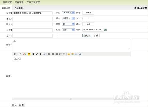 Sewise內(nèi)容管理系統(tǒng)v1.0 使用手冊（中能魔力內(nèi)容服務商管理系統(tǒng)專版）