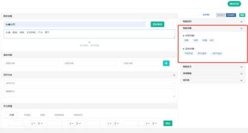 智慧賦能，服務升級 中醫(yī)科信云門診與魔力內(nèi)容管理系統(tǒng)雙平臺正式上線