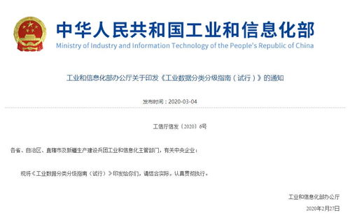 關(guān)注丨工業(yè)數(shù)據(jù)分類分級(jí)指南近日首發(fā) 數(shù)據(jù)管理工作實(shí)踐深耕揭開(kāi)新篇章